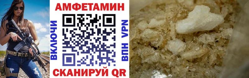 АМФ Розовый  Купить закладки  Саранск 