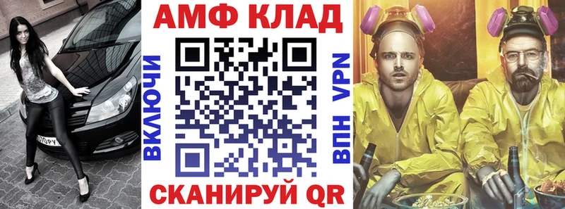 Amphetamine Розовый Саранск