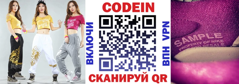 Купить где  Саранск  Кодеиновый сироп Lean напиток Lean (лин) 