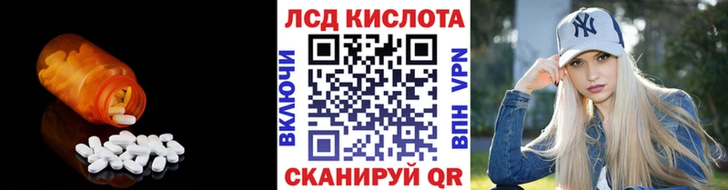 LSD-25 экстази ecstasy Саранск