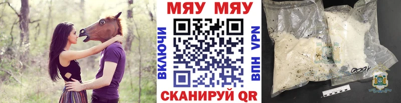 МЕФ мука  Купить закладки  Саранск 