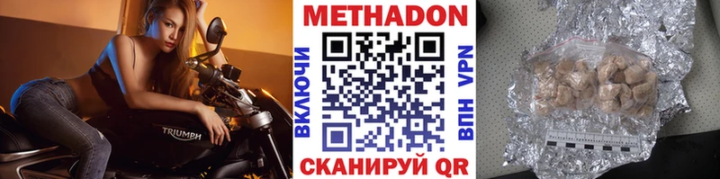 МЕТАДОН methadone  Купить  Саранск 