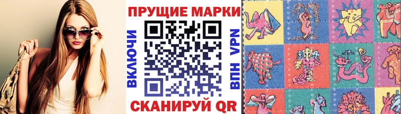 Марки 25I-NBOMe 1,8мг  Купить закладки  Саранск 